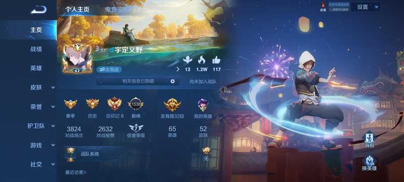 王者荣耀【30级】多个万战打野62段打野