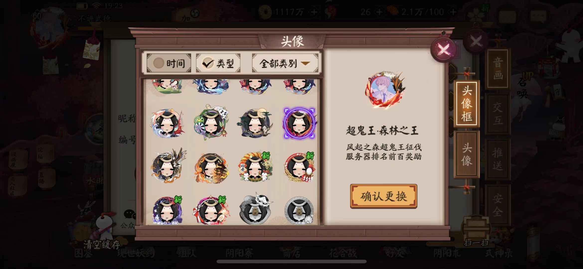 阴阳师【苹果版】【60级】高练度全图满速pve顶配全印记