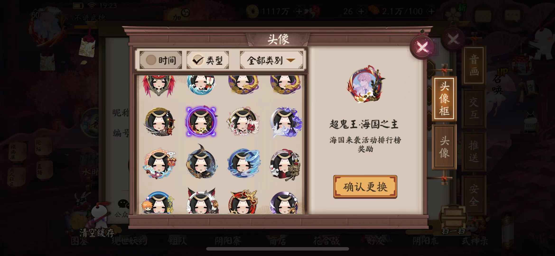 阴阳师【苹果版】【60级】高练度全图满速pve顶配全印记