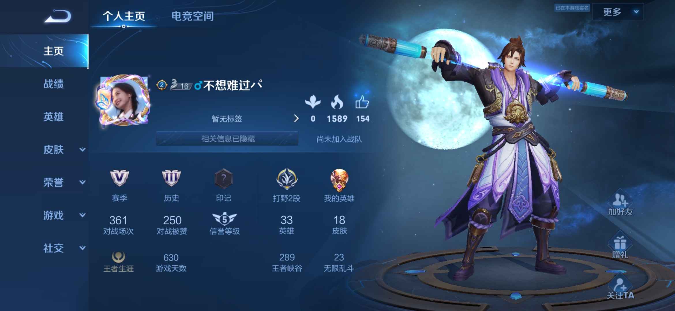 王者荣耀【31英雄18皮肤】至尊宝，烈魂，冲国服猴子必备