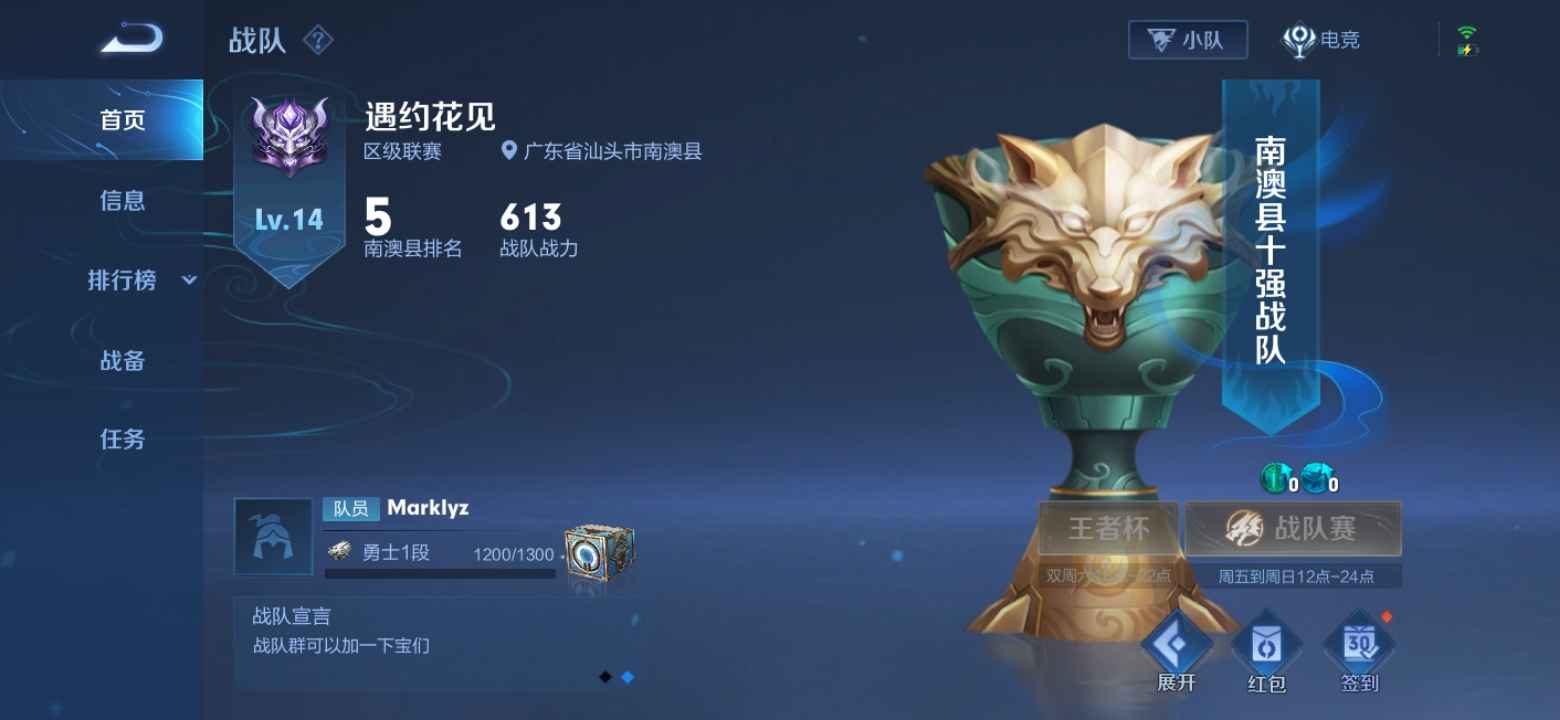 王者荣耀【0英雄0皮肤】木兰转移成品号高胜率不缺铭文