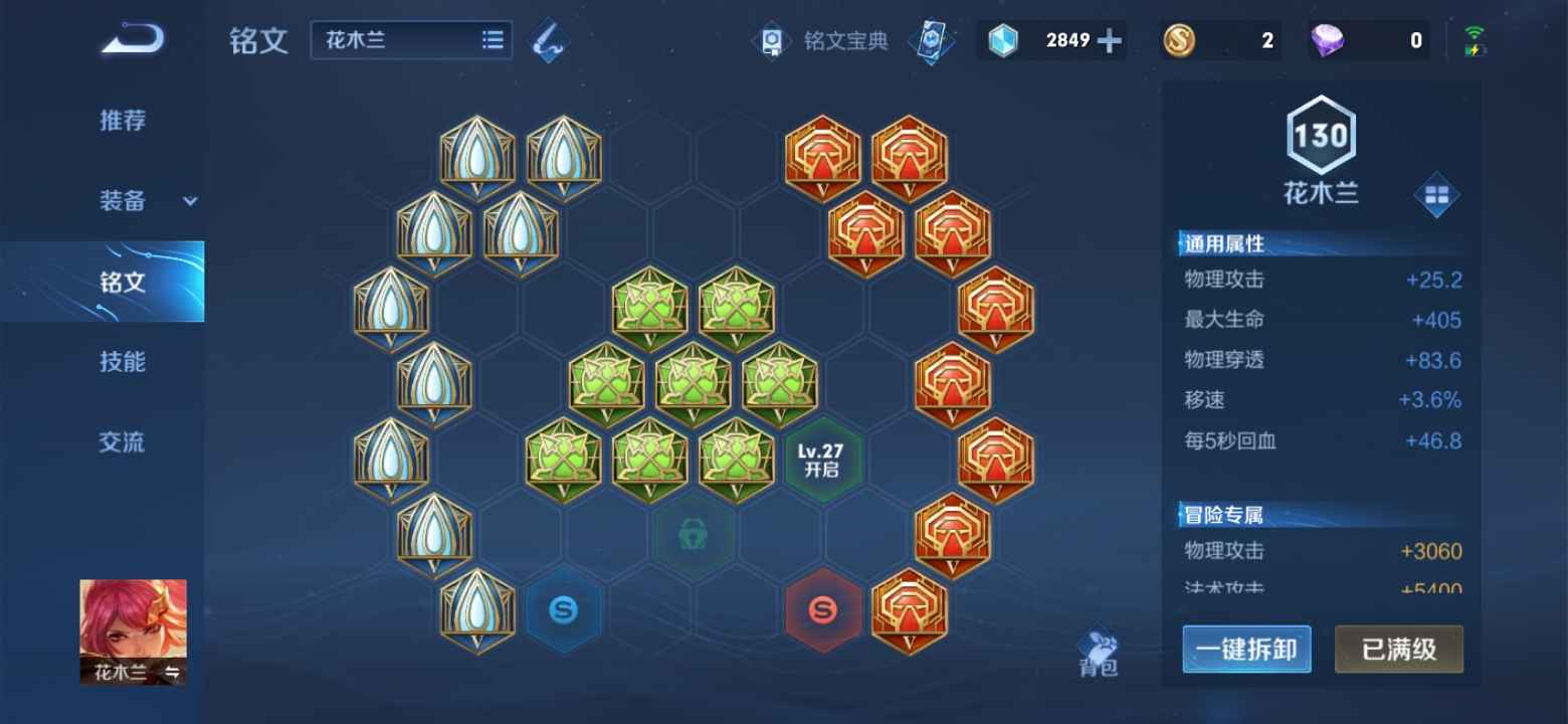 王者荣耀【0英雄0皮肤】木兰转移成品号高胜率不缺铭文