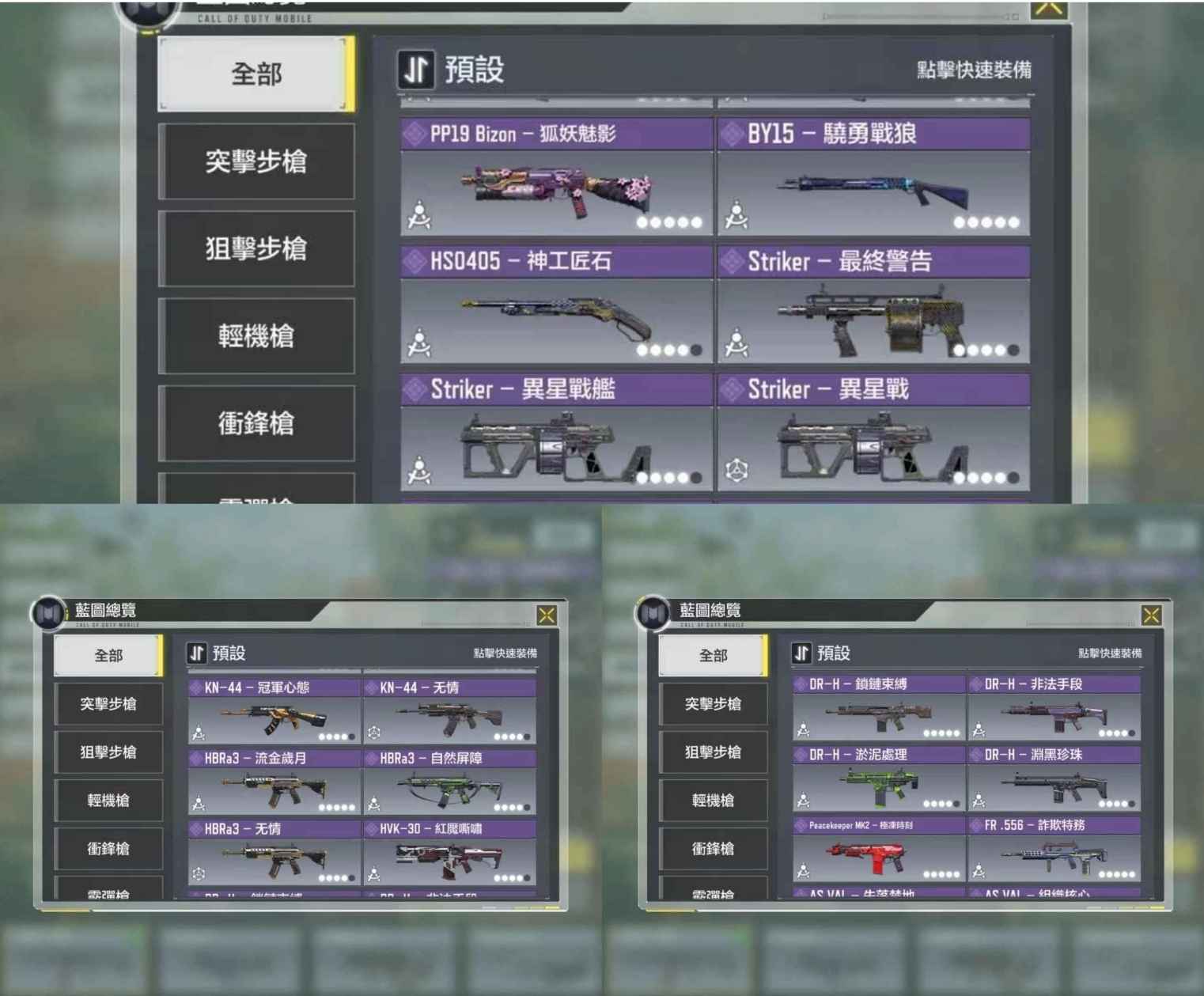 使命召唤手游（外服）【150级】超多紫皮枪和紫皮人物！！！