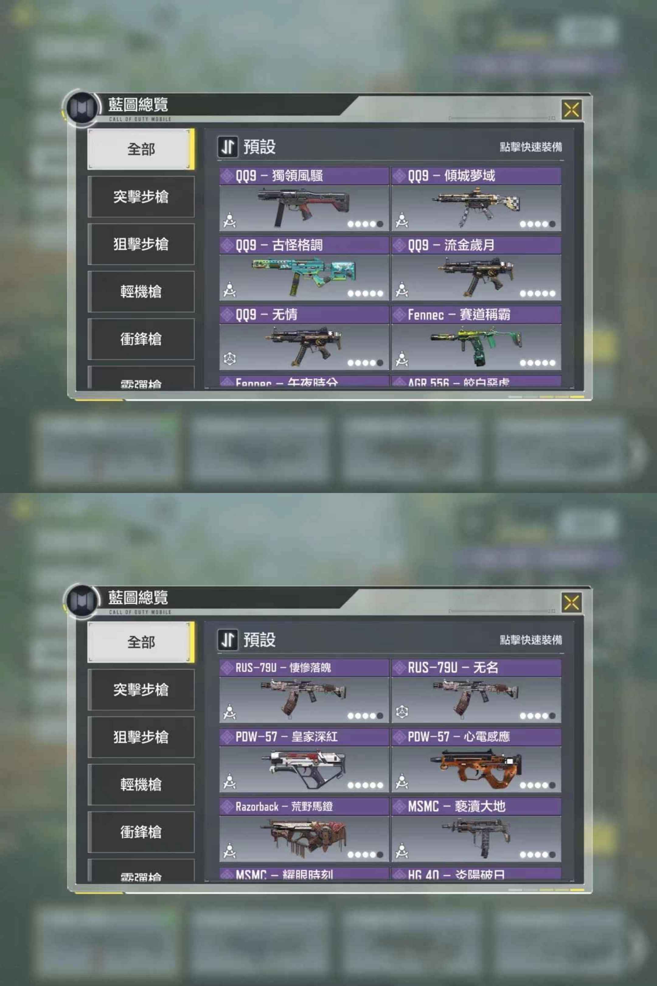 使命召唤手游（外服）【150级】超多紫皮枪和紫皮人物！！！