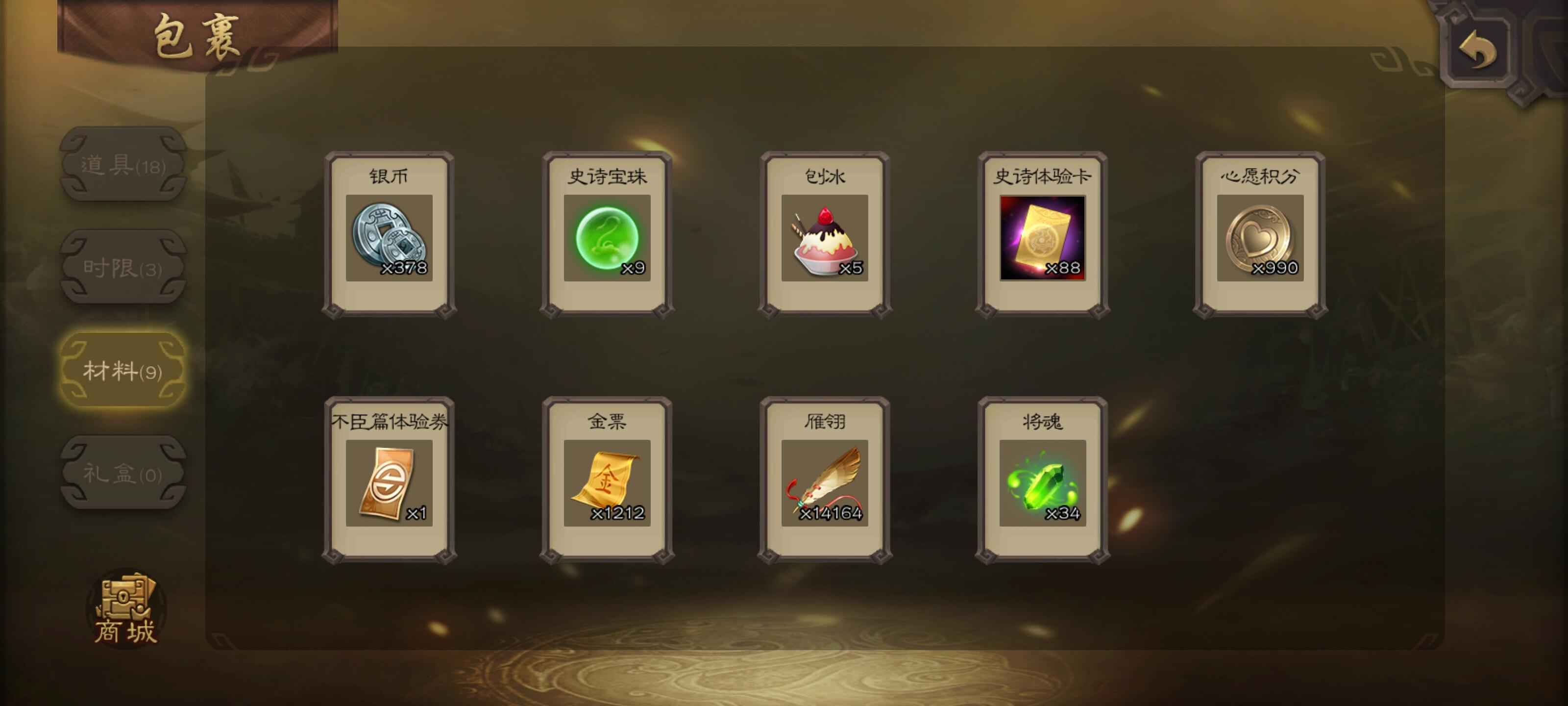 三国杀【163级】大宝白马许攸动皮马钧骆统界步练