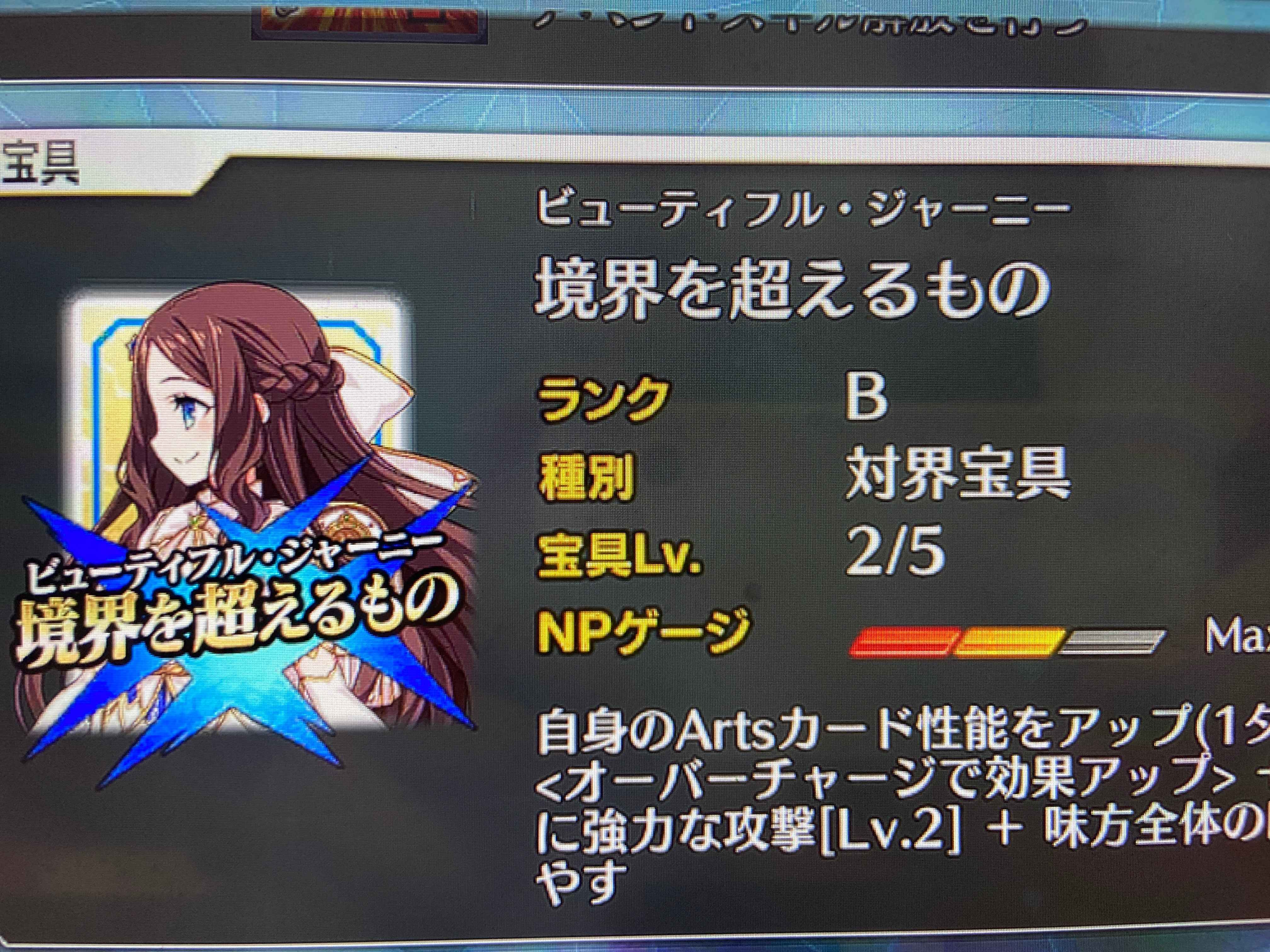 命运冠位指定（外服）【苹果版】【123级】5宝村正2宝小番茄1800石