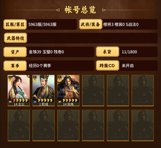 三国志战略版零氦张角，荀彧