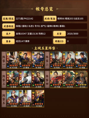 三国志战略版满红典富贵骑太尉盾法官群弓三仙