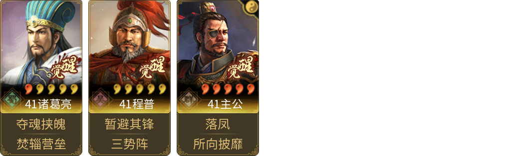 武将图片列表