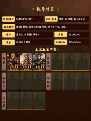 三国志战略版最少十次典藏，爽个够
