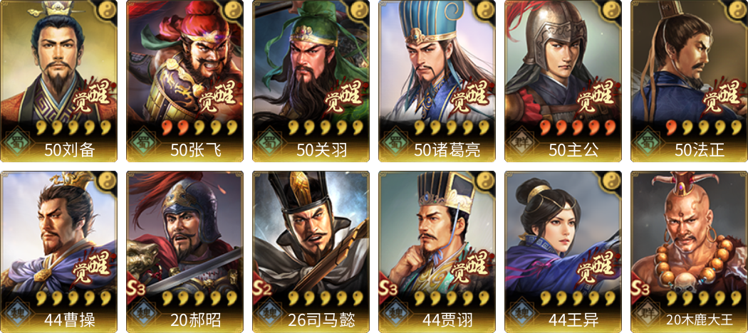 武将图片列表
