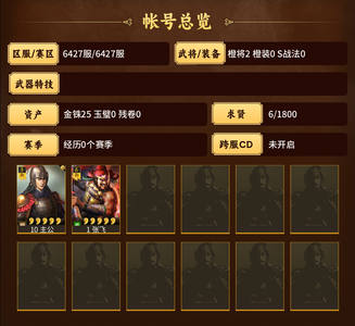 三国志战略版零充张飞未抽核心