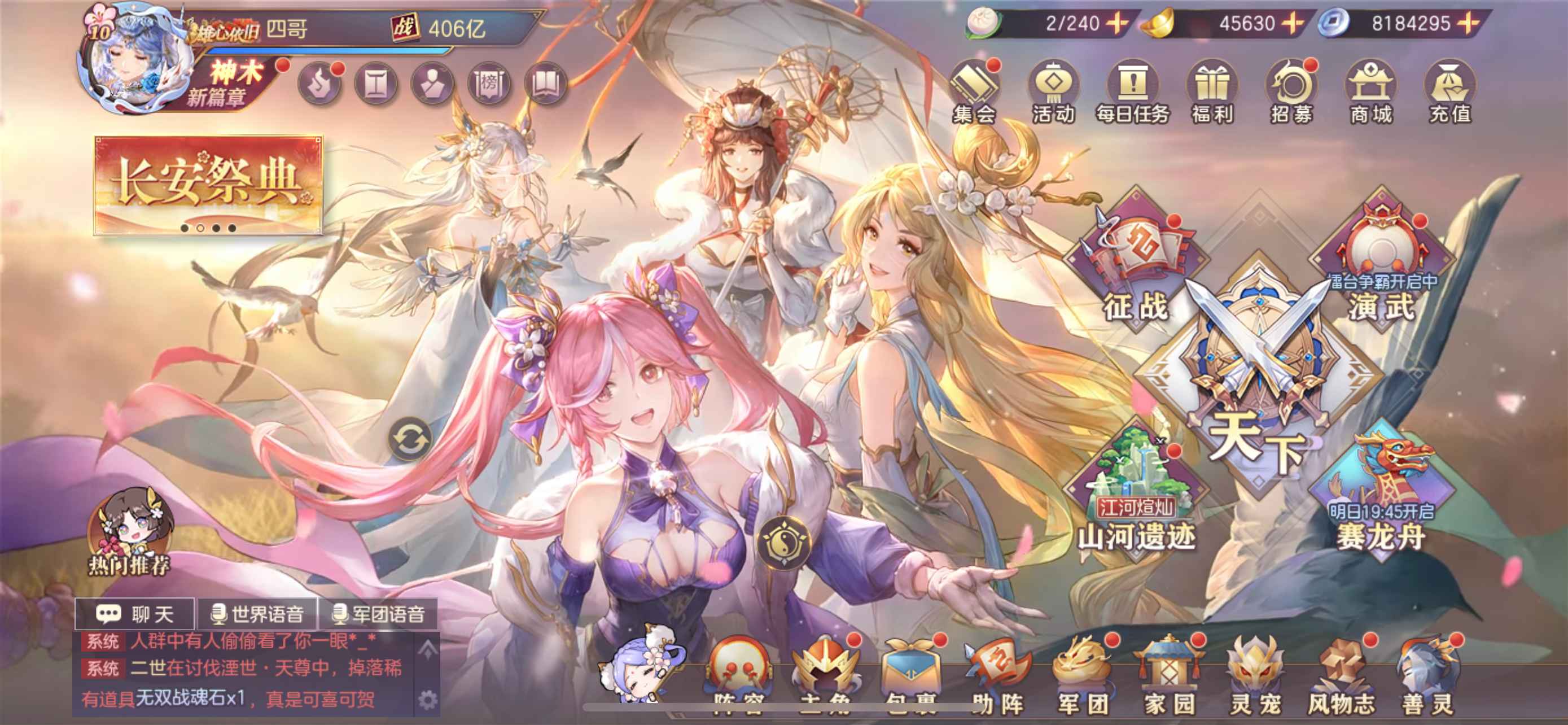 三国志幻想大陆【苹果版】【120级1神将】战区第五，406亿