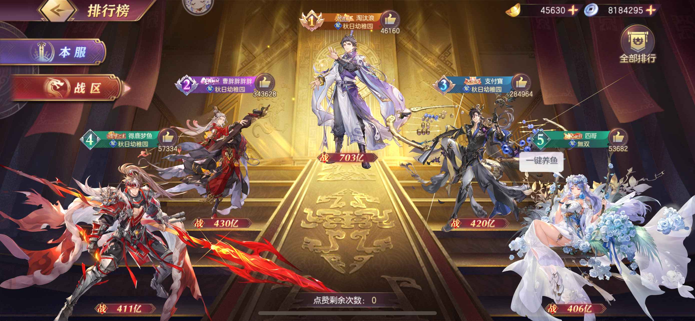 三国志幻想大陆【苹果版】【120级1神将】战区第五，406亿