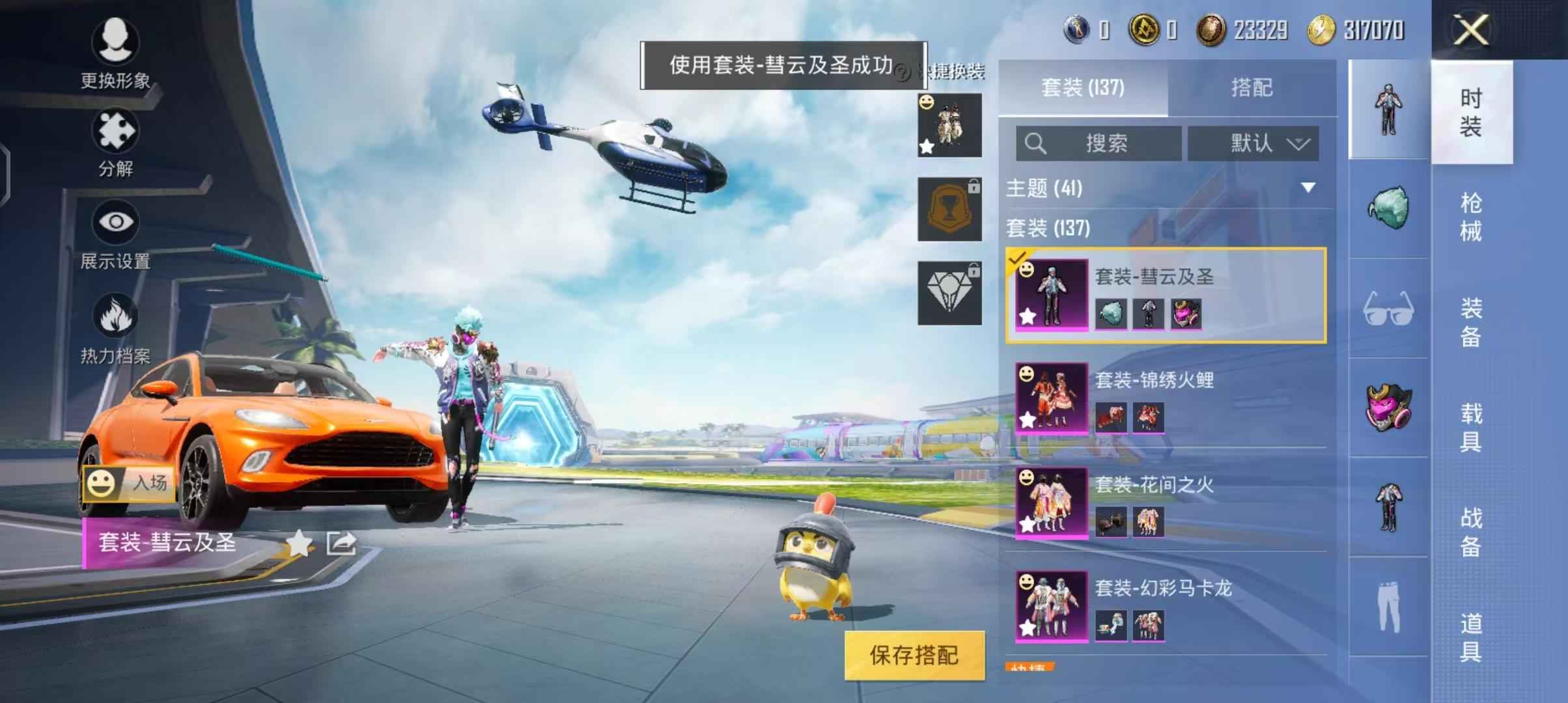和平精英吃王者V9cf全套吃鸡飞车都有