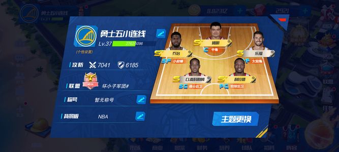NBA篮球大师【36级】弃坑了不玩了，便宜出