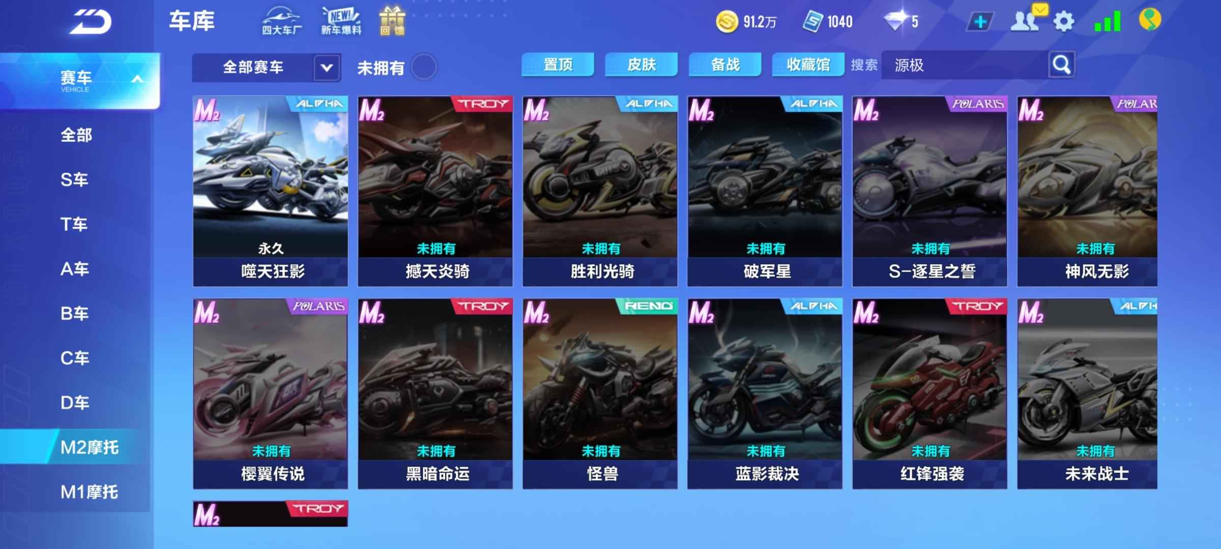 QQ飞车手游【68级】九位号可二次源极史诗冰魄5皮