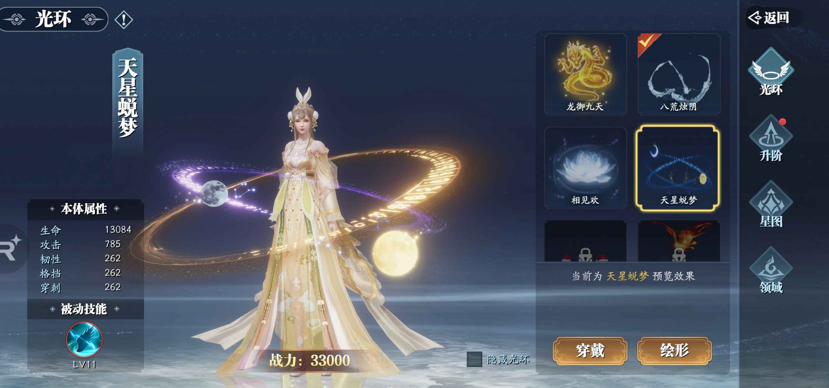 幻世九歌【苹果版】【926级】4.1亿多战力，低价出售
