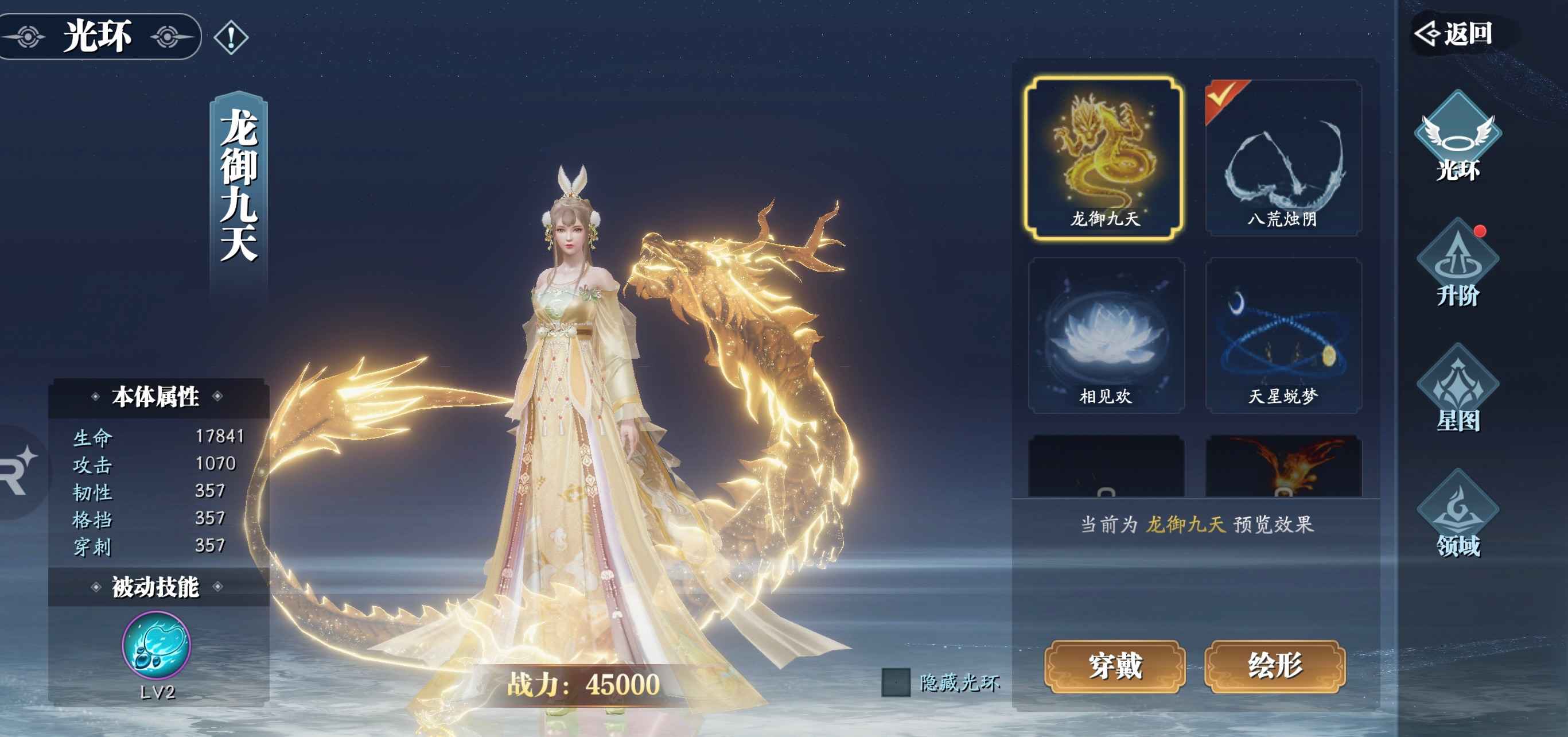 幻世九歌【苹果版】【926级】4.1亿多战力，低价出售