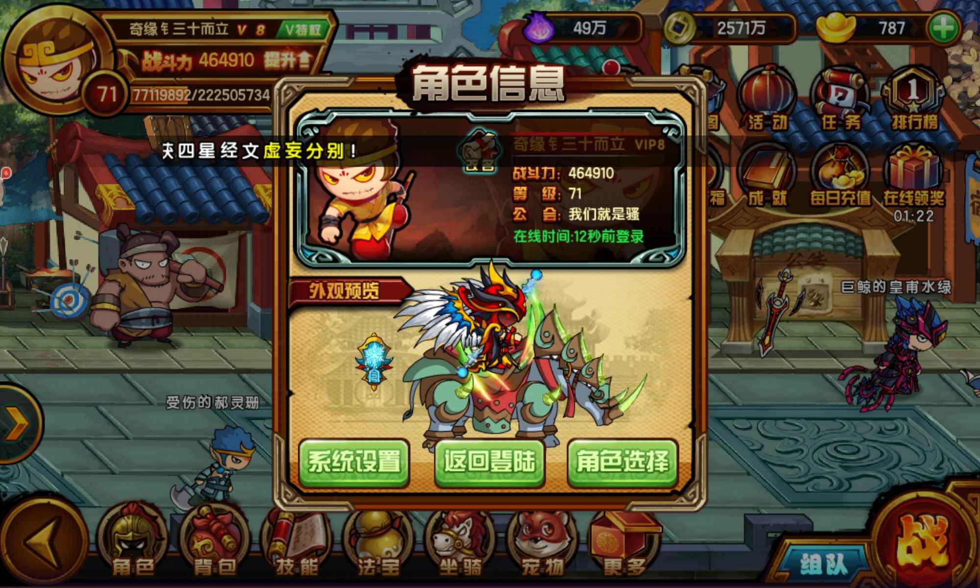造梦西游4【68级】全活47万爆伤猴子