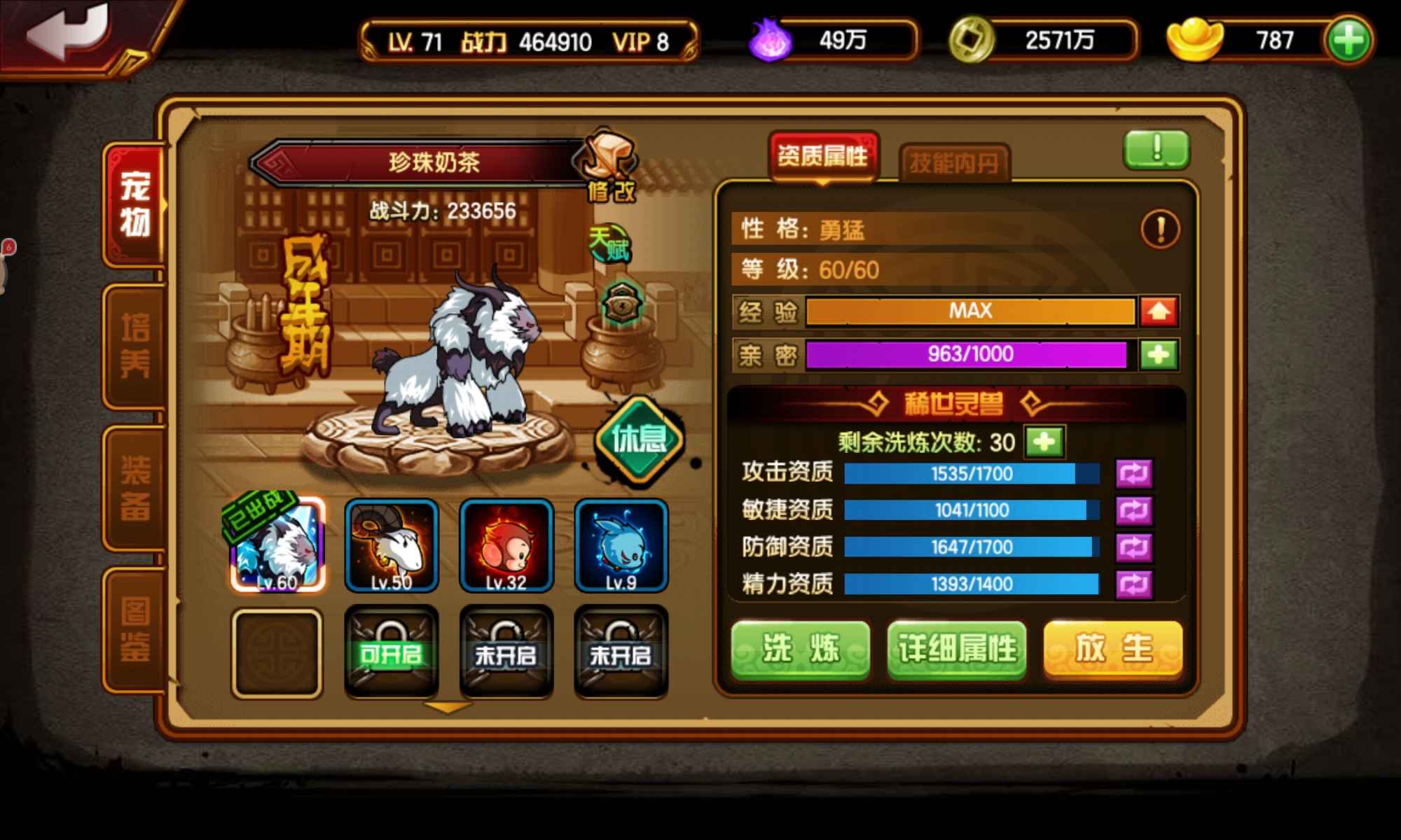 造梦西游4【68级】全活47万爆伤猴子
