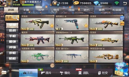 全民枪战低V成品号 诚心