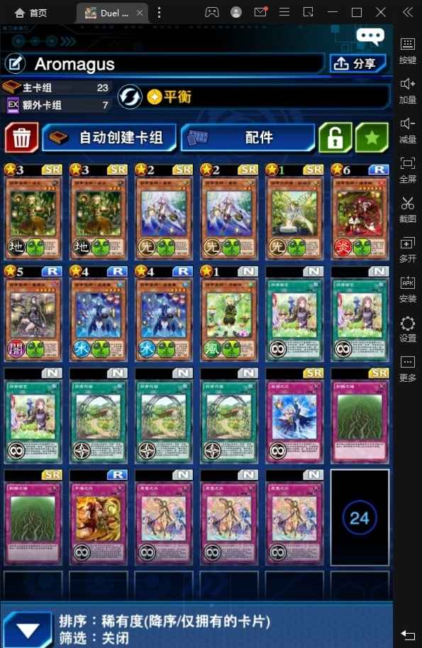 游戏王-决斗联盟（外服）【30级】决斗链接成品号