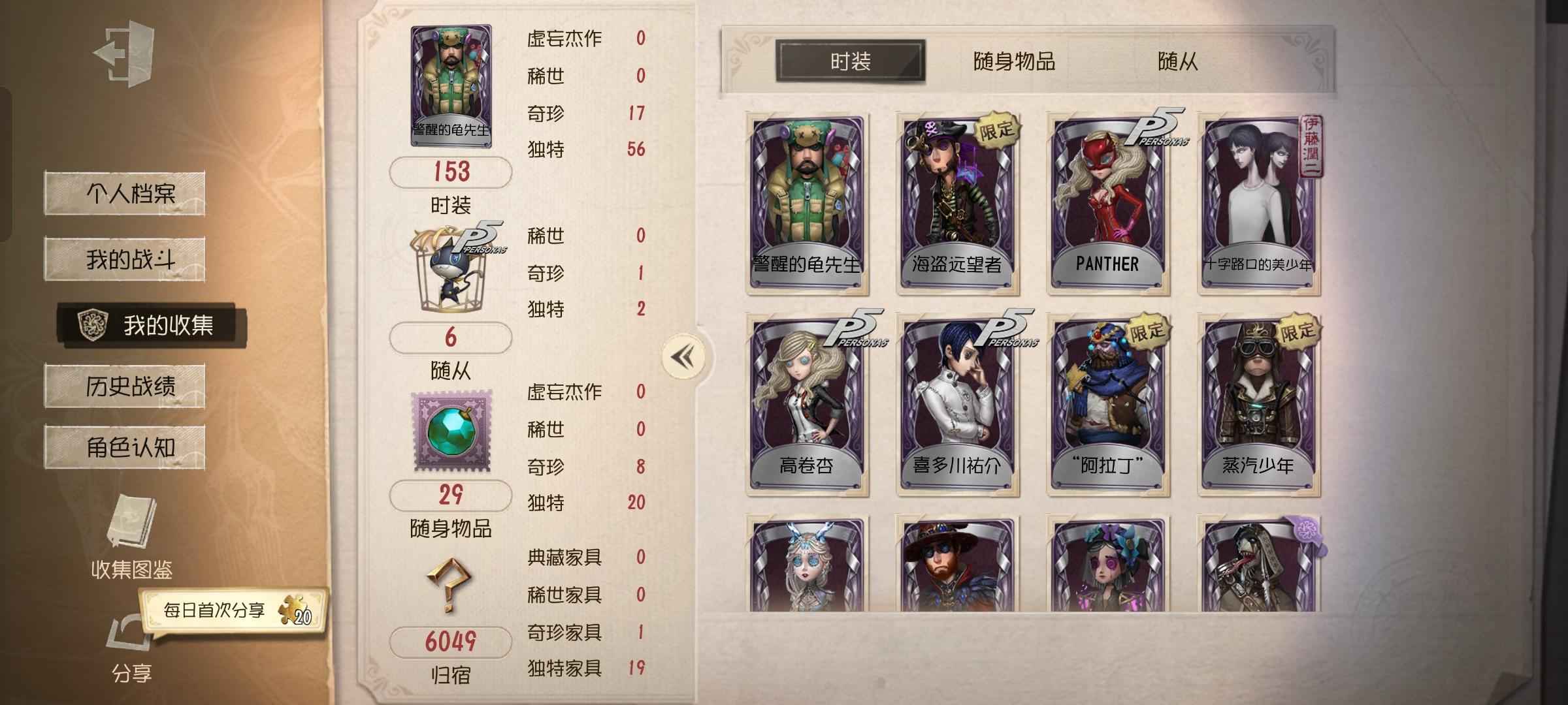 第五人格【28级】多限定紫皮 内有五千八紫薯