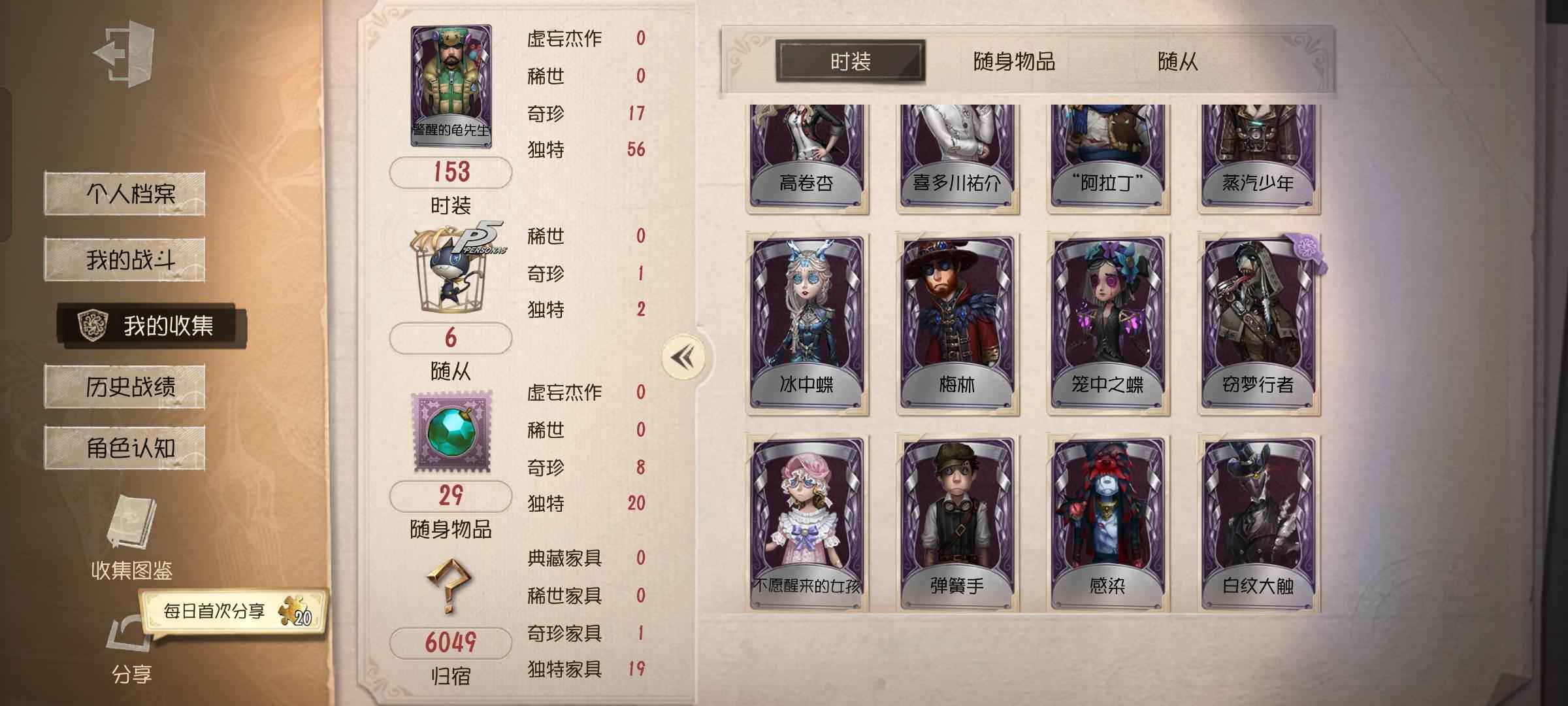 第五人格【28级】多限定紫皮 内有五千八紫薯