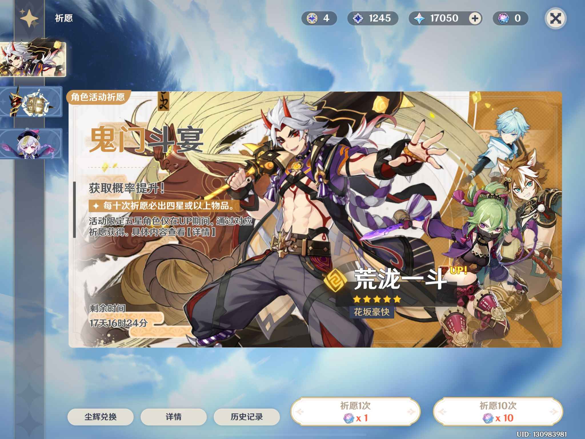 原神【58级】三神多毕业多黄 有1.7w原石