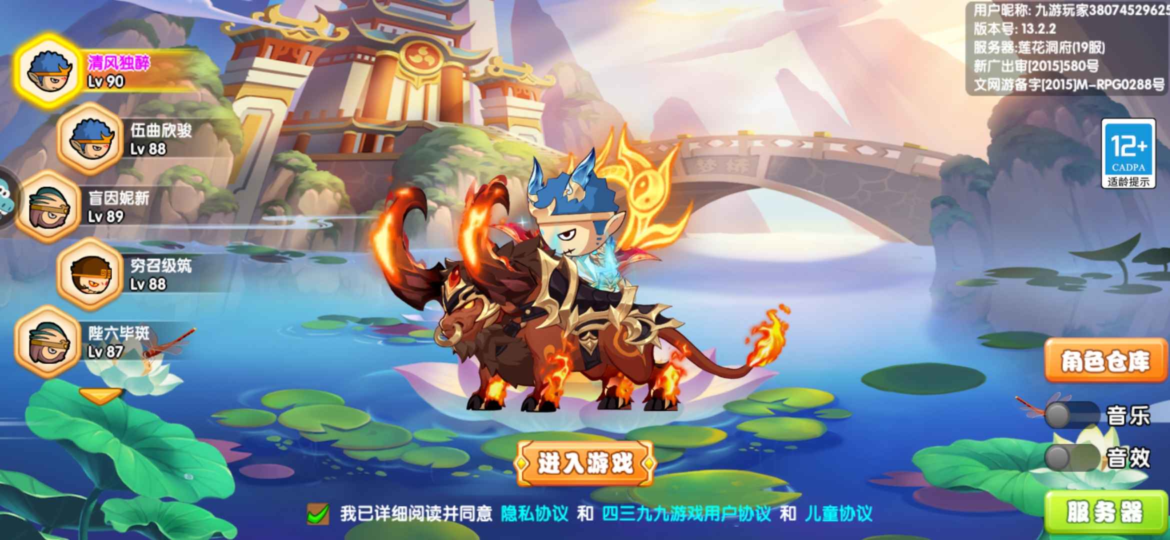 造梦西游OL【90级】转移极北，紫名，邪虎，八爬，莎