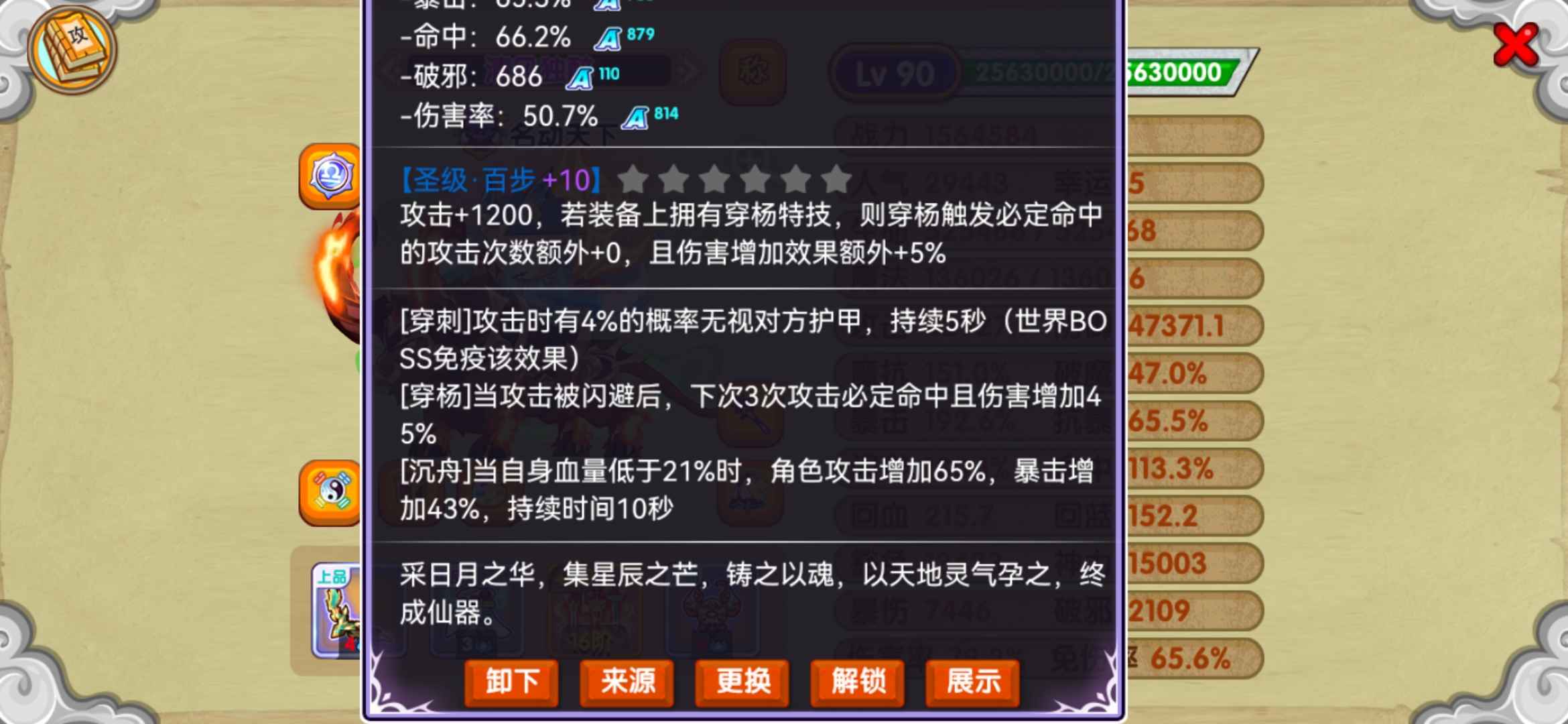 造梦西游OL【90级】转移极北，紫名，邪虎，八爬，莎
