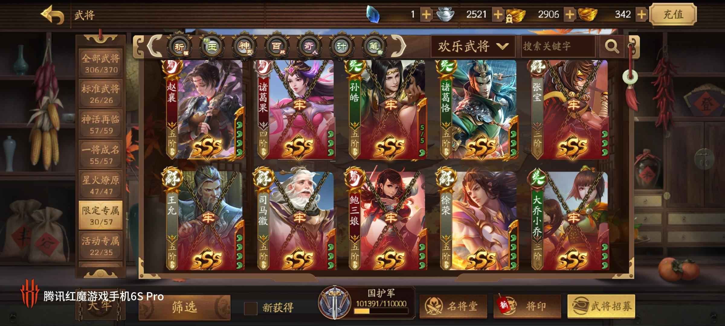 三国杀十周年【200级】Pvp/pve无压力高氪多阴号