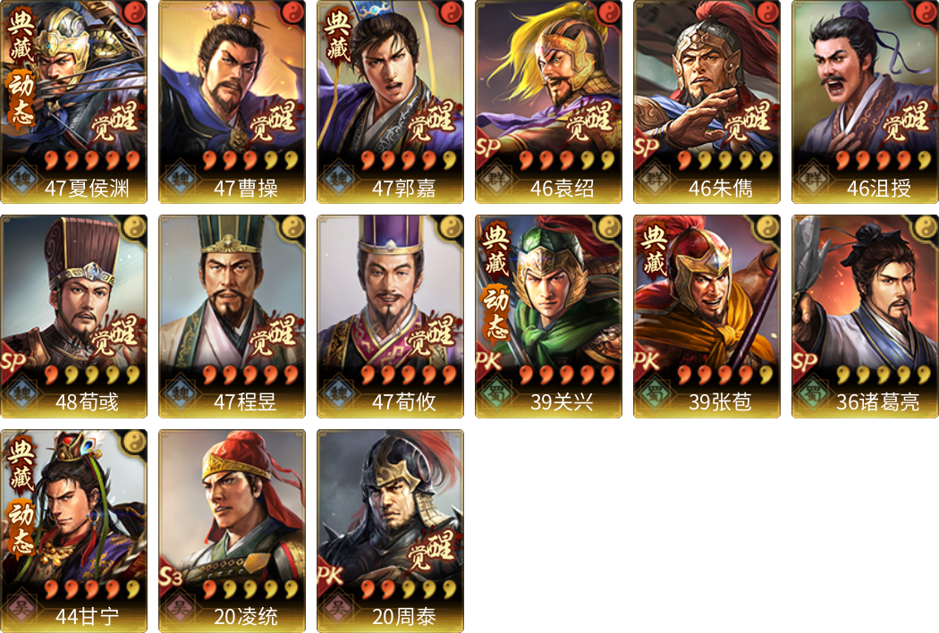 武将图片列表