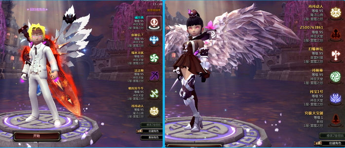 龙之谷新塔姐长剑艾琳长剑10满级