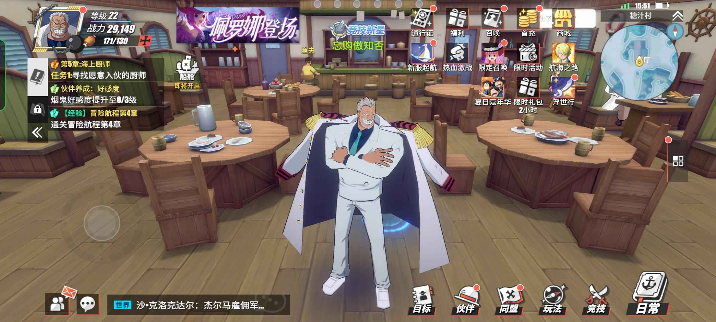 航海王热血航线【22级】新区 在榜 有卡普 已首充