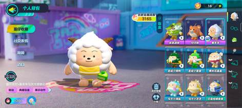 【26级】鸵鸟蛋懒羊羊3