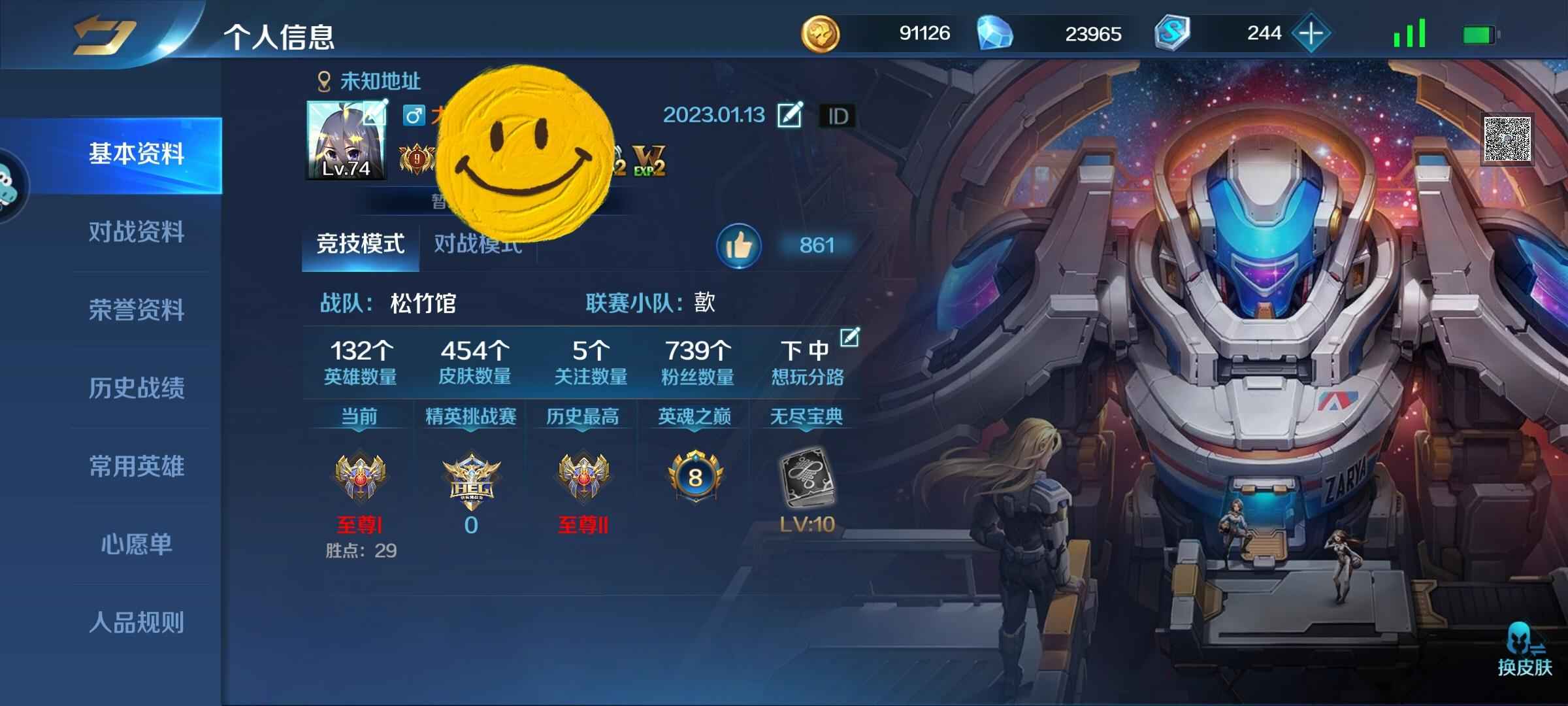英魂之刃【73级】找个有缘人出