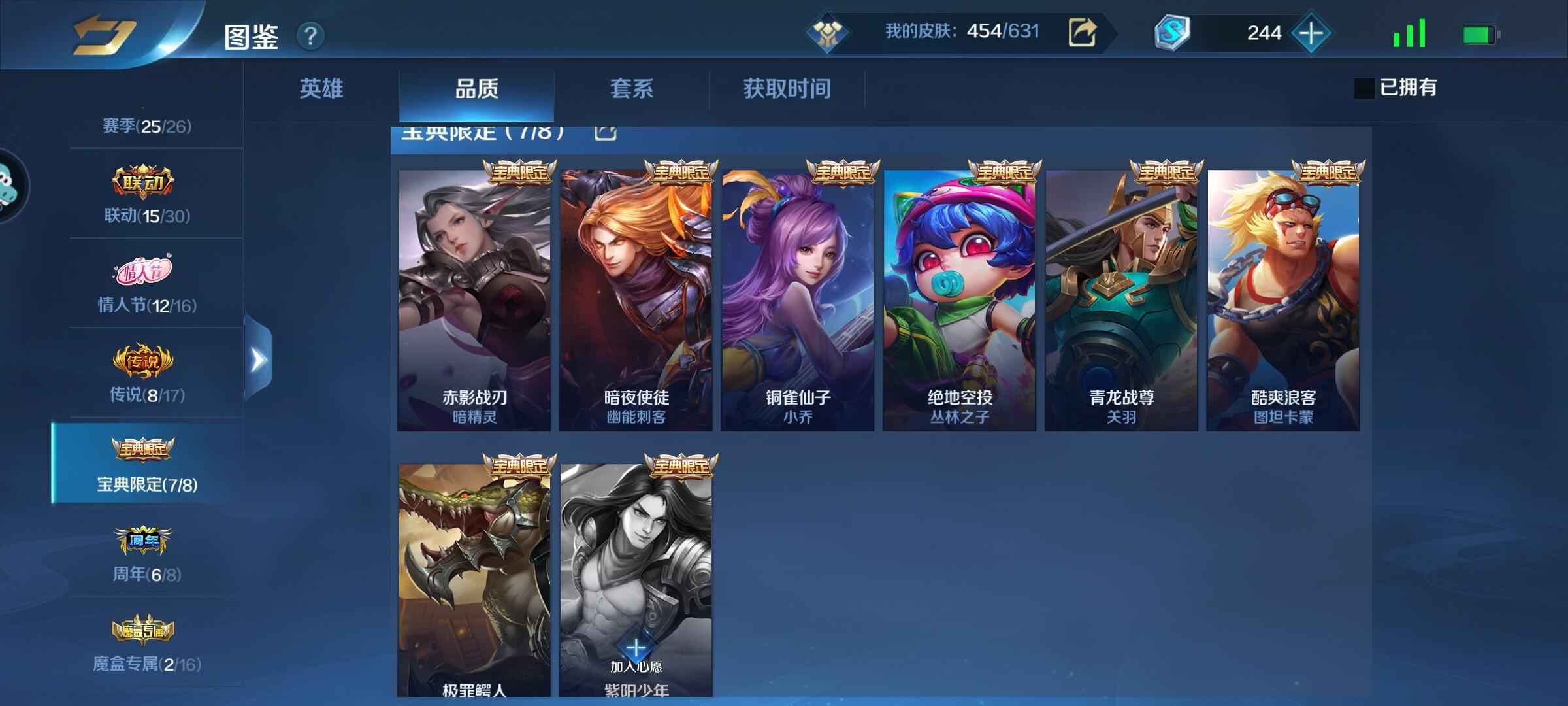 英魂之刃【73级】找个有缘人出