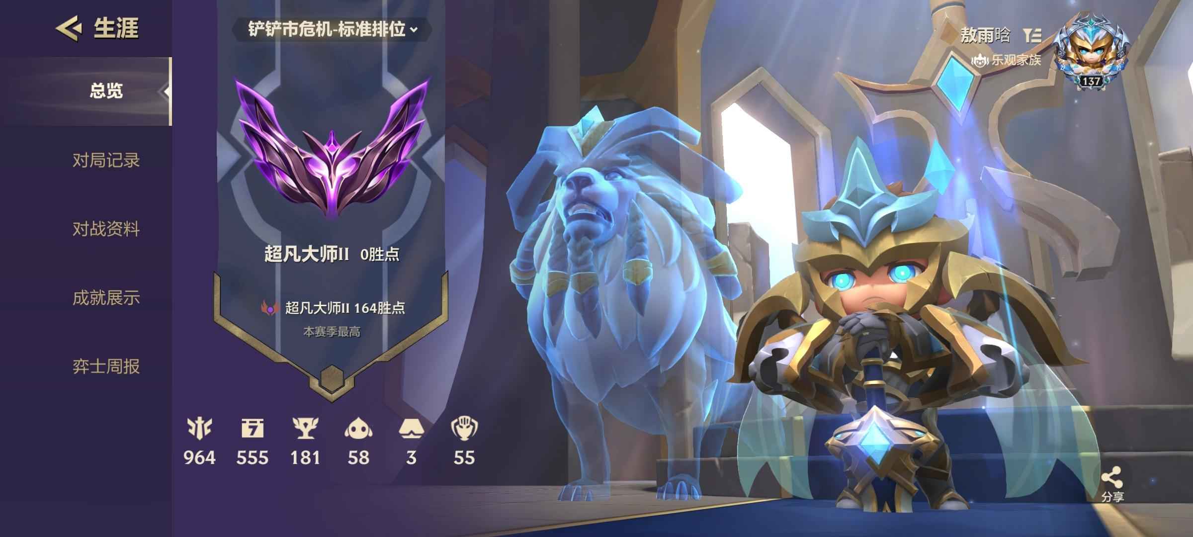 金铲铲之战（云顶之弈）【137级】金铲铲安q神王盖伦此志无双棋盘