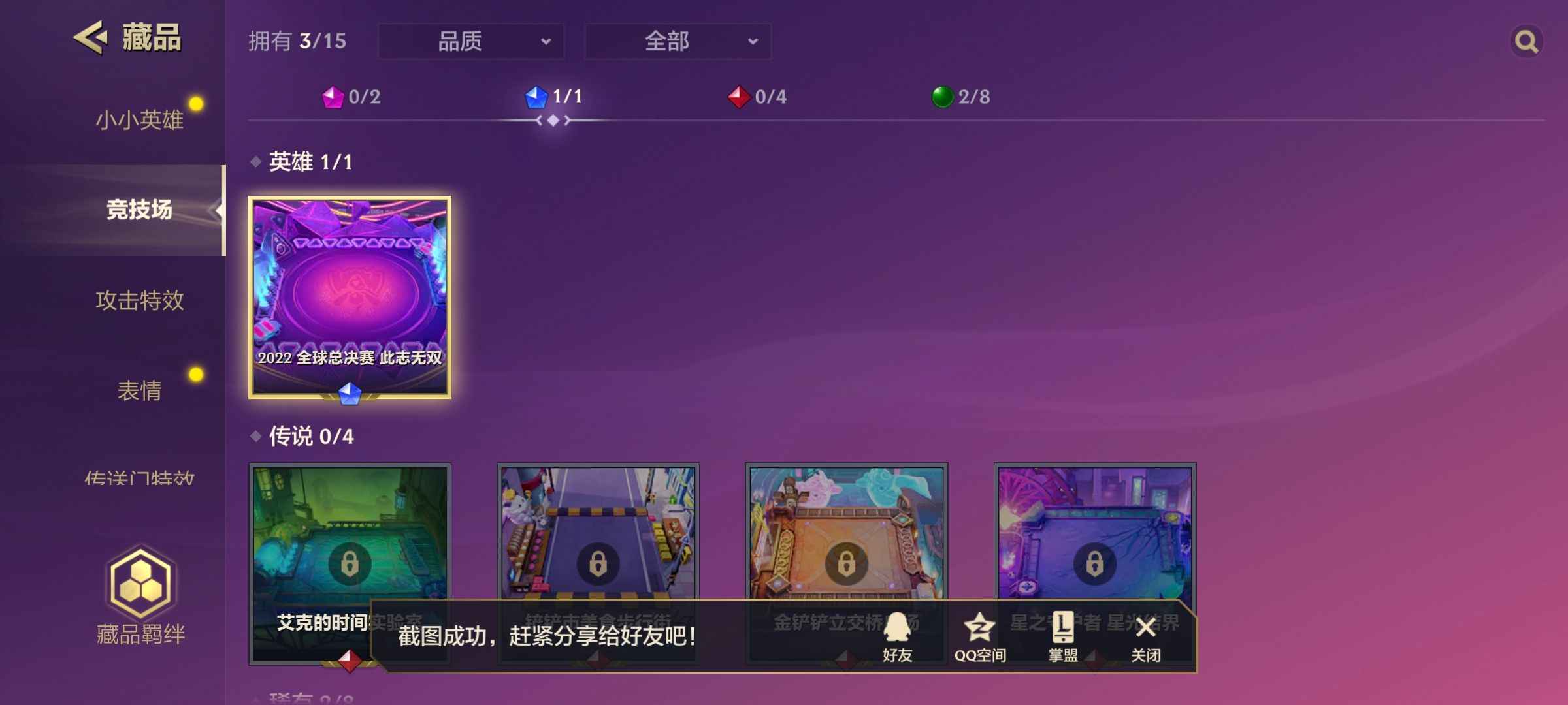 金铲铲之战（云顶之弈）【137级】金铲铲安q神王盖伦此志无双棋盘