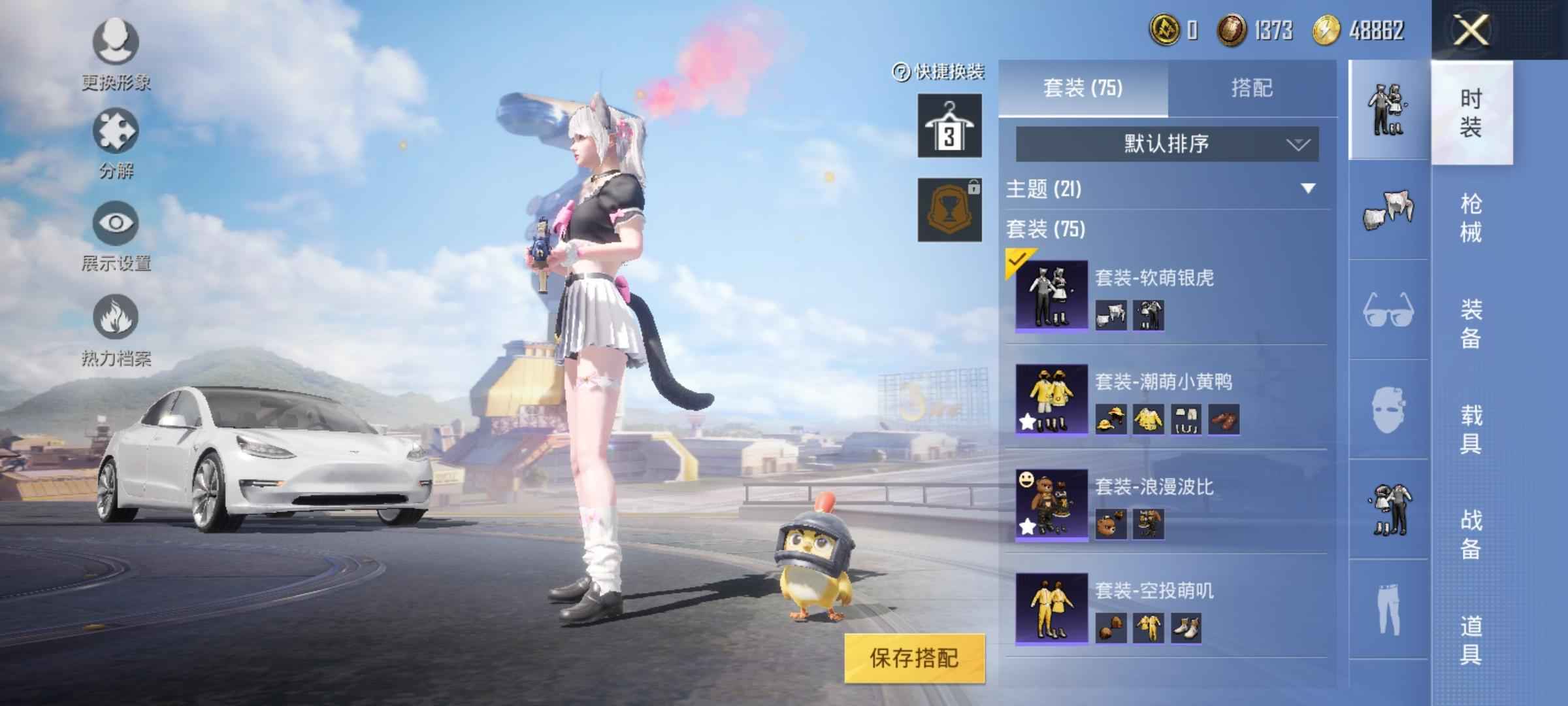 和平精英特斯拉，6印记