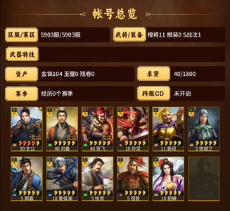 三国志战略版零氪薪火号桃源魏骑等一已经五废