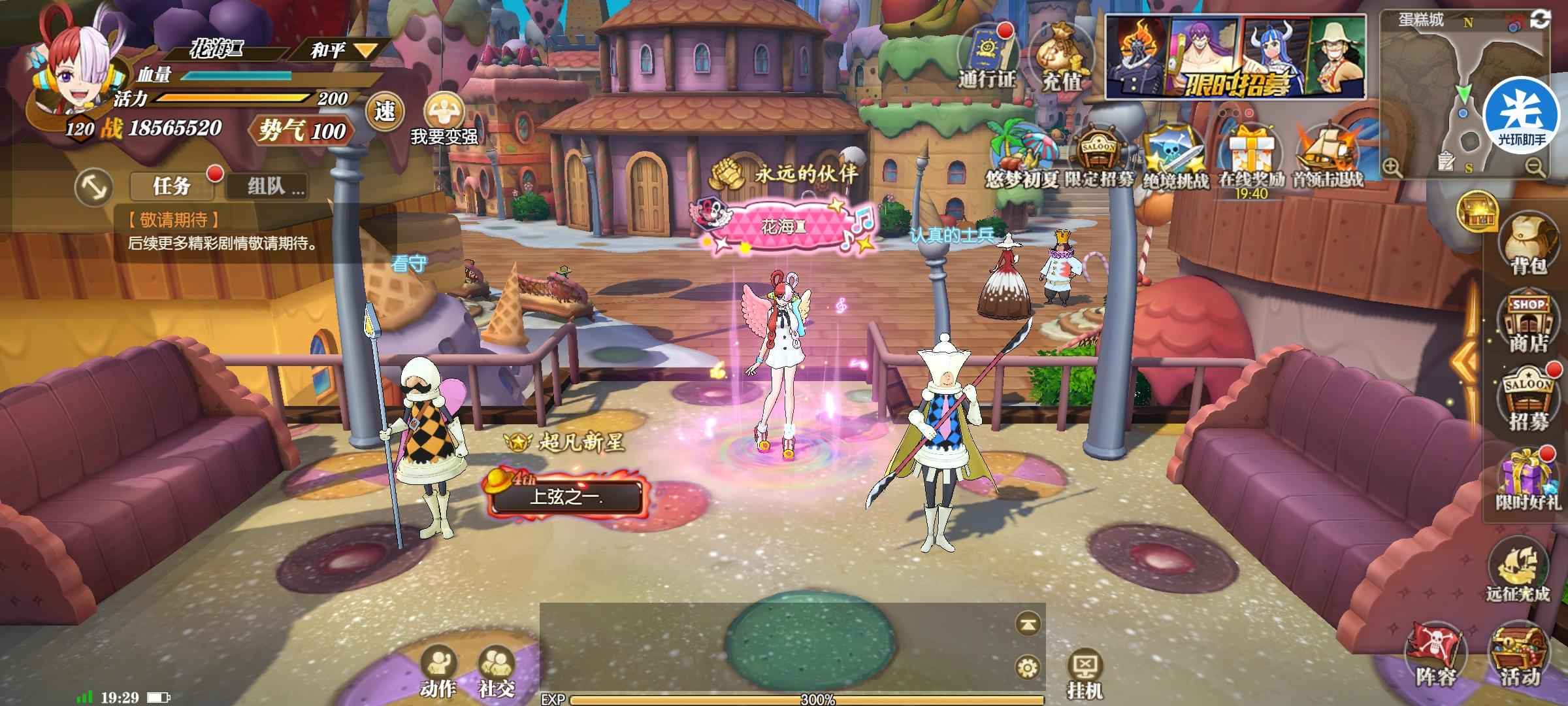 航海王：燃烧意志【120级】先锋速排多觉醒多限定高战力