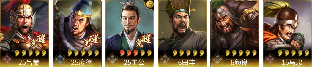 武将图片列表