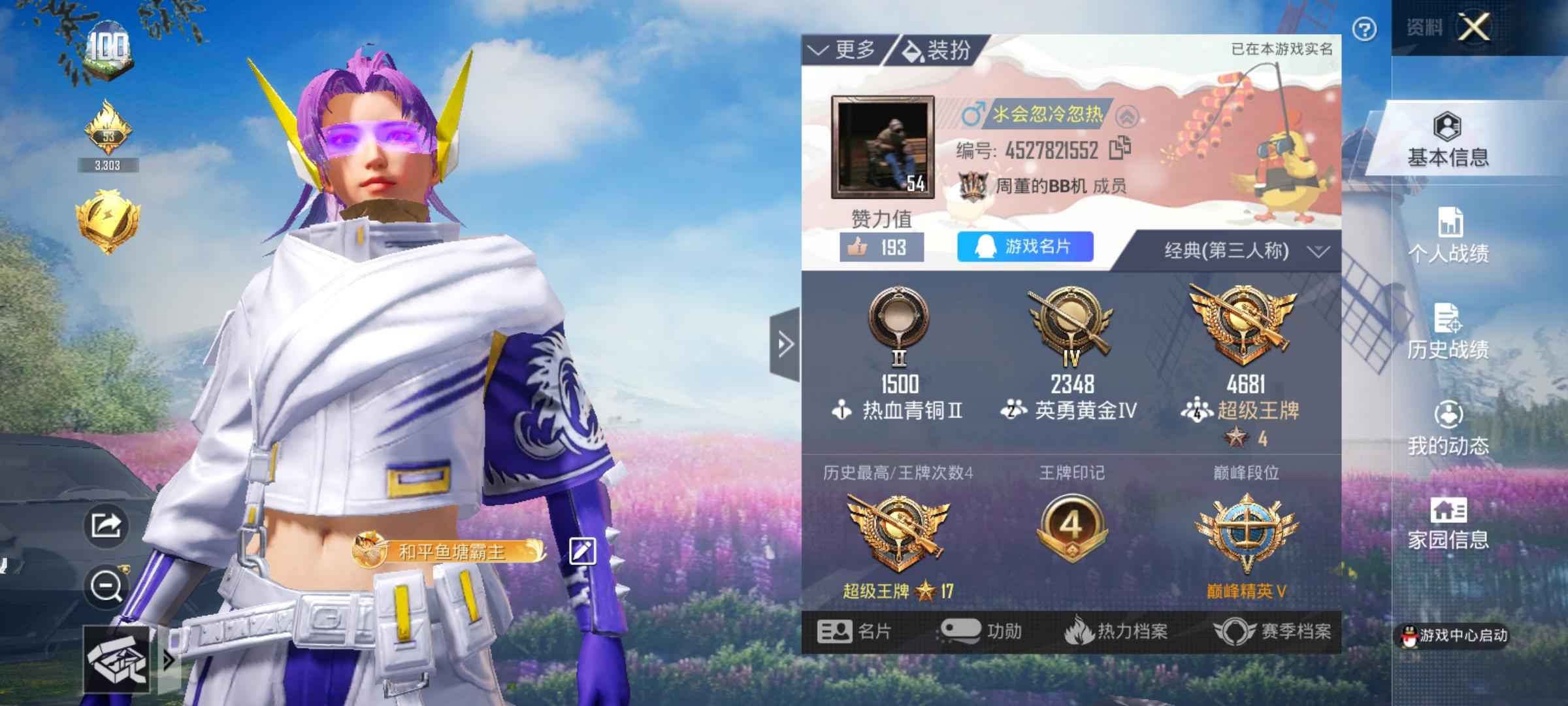 和平精英洛天依，复仇流浪者全套。