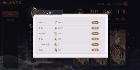 【44级】8000金叶子，26花绍令2