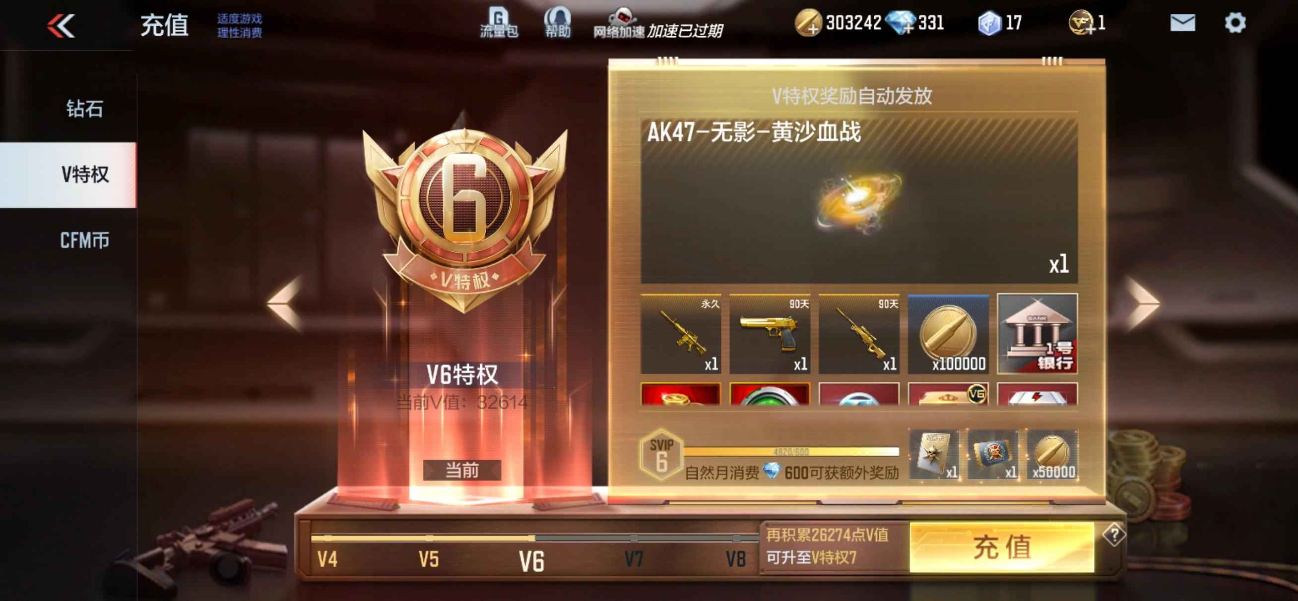 穿越火线：枪战王者【94级】九位数号，英雄4钥匙赏金令已开