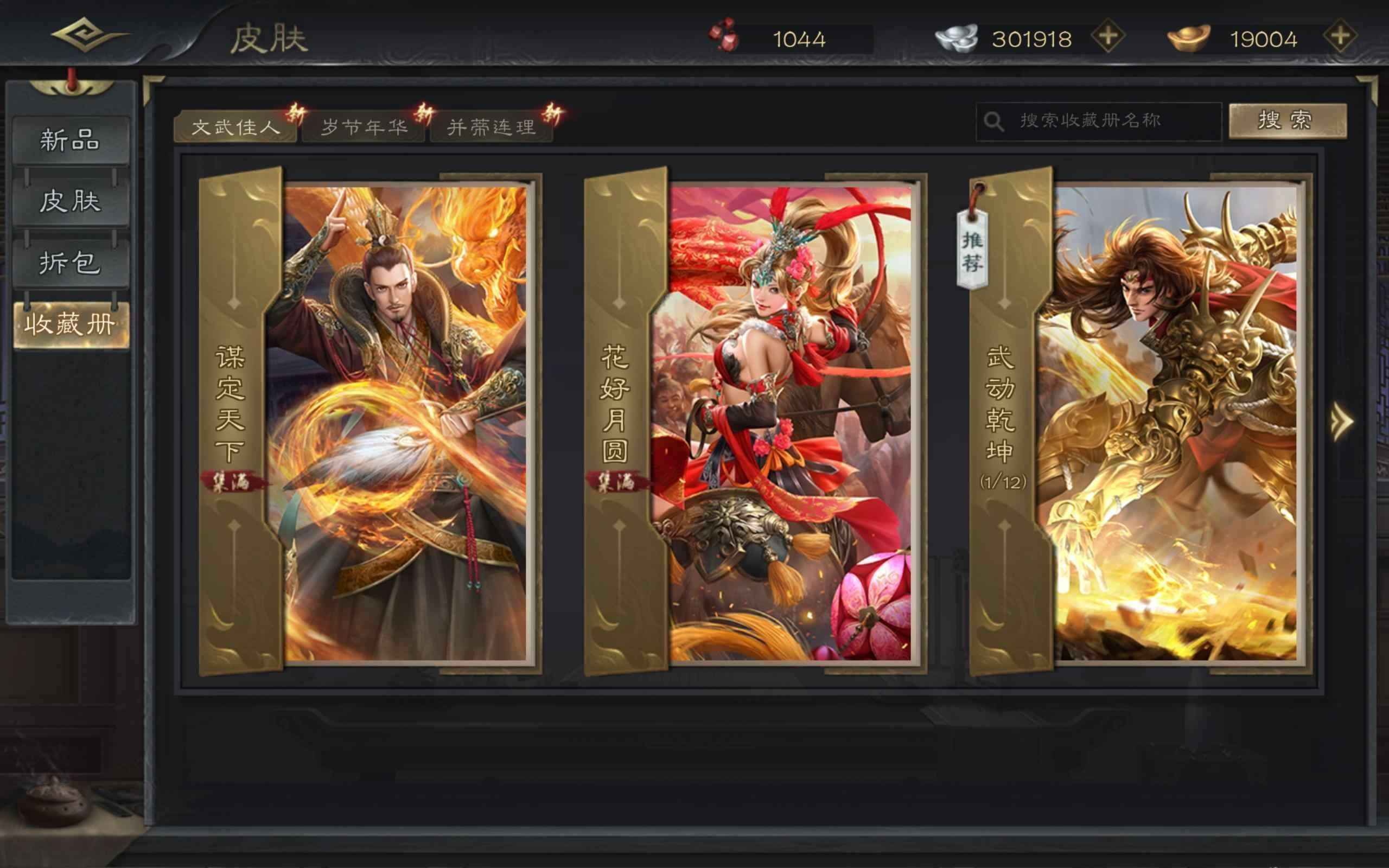 三国杀OL【200级】曹婴，积分二十万，各种动皮五阶