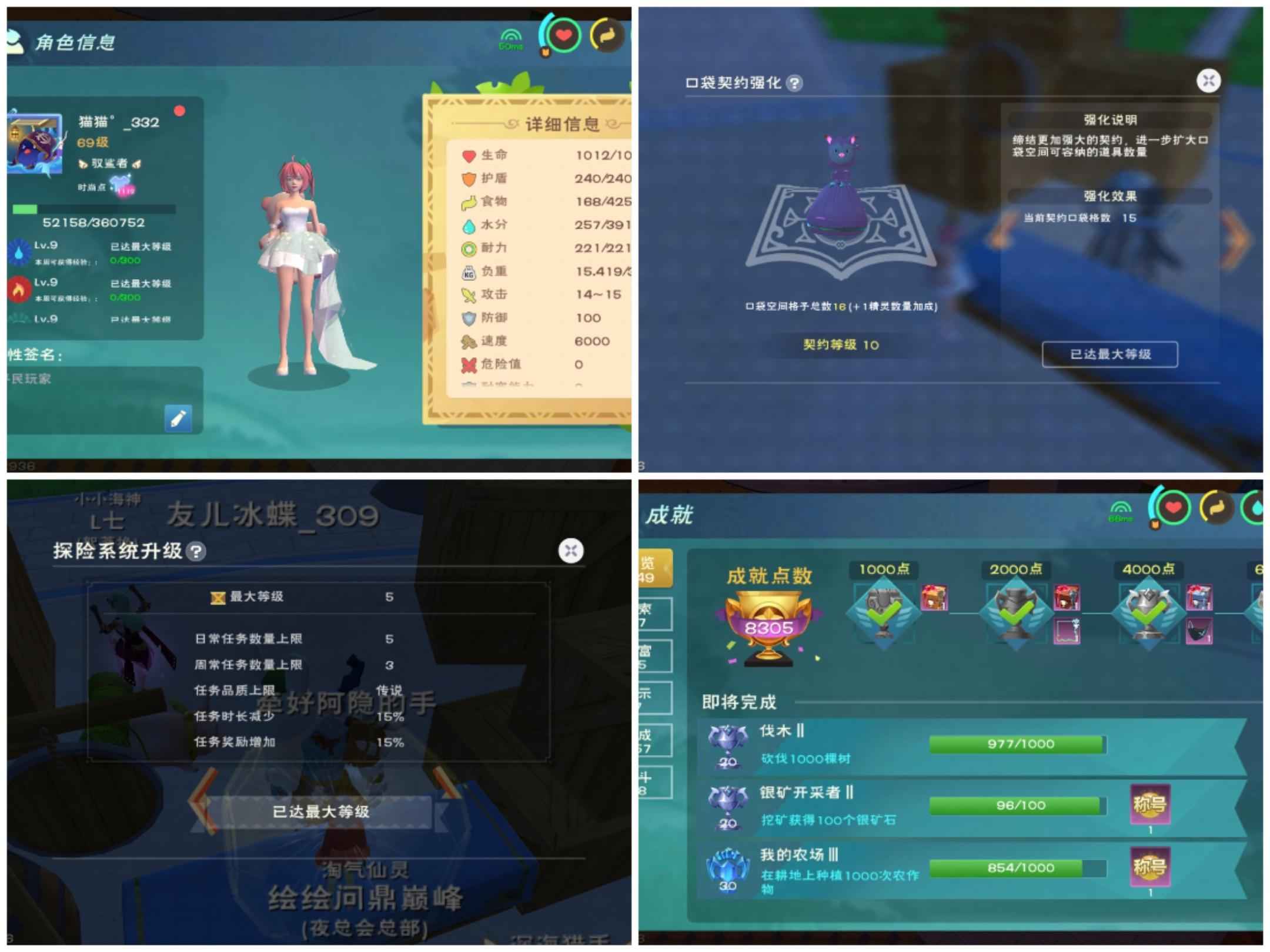 创造与魔法千血百防双章鱼龙实战号有金币